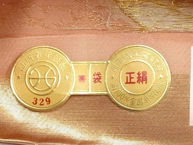 平和屋本店▼西陣　京の名門　じゅらく謹製　六通柄袋帯　唐織　歳寒三友図　本金箔　証紙付き　正絹　逸品　未使用　CABM7045tx