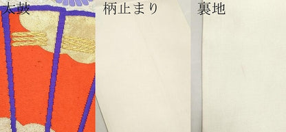 平和屋本店▼六通柄袋帯　唐織　桧扇文　本金箔　正絹　逸品　CABM7054tx