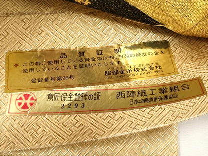 平和屋本店▼西陣　廣部商事謹製　全通全景柄袋帯　おくのほそ道　奥羽旅の路　本金二重箔　証紙付き　正絹　逸品　未使用　CABM7060tx