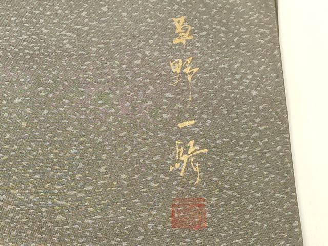 平和屋着物●染色作家　草野一騎　太鼓柄袋帯　草花文　正絹　逸品　CABM7606dy