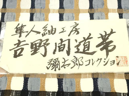 平和屋着物●隼人紬工房　杉山彌太郎　全通柄袋帯　吉野間道　証紙付き　正絹　逸品　CABM7616dy