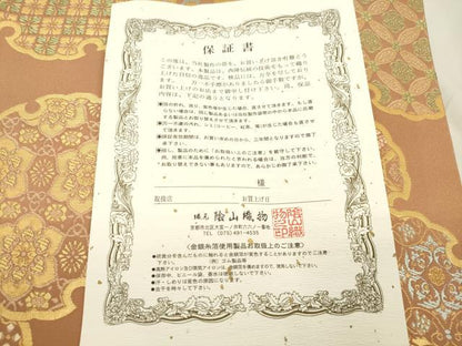 平和屋着物●西陣織　陰山織物謹製　箔屋清兵衛　全通柄袋帯　雪輪幾何学花文　金糸　保証書付き　正絹　逸品　CABM7627dy