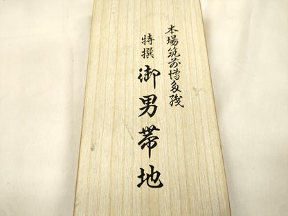 平和屋着物●男性　本場筑前博多織　角帯　幾何学文　濃紺地　共箱付き　正絹　逸品　CABM7672dy