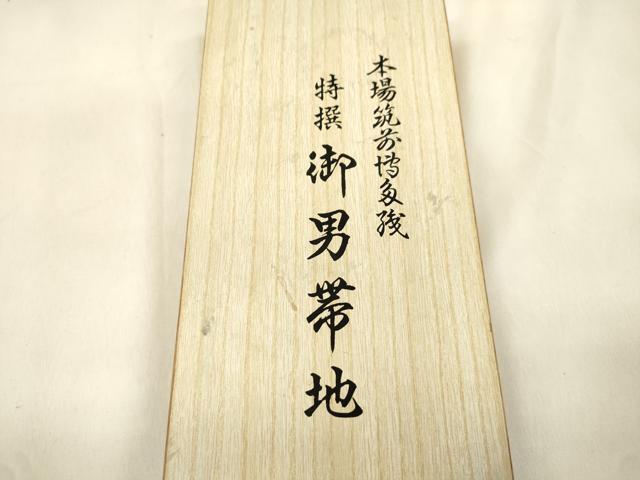 平和屋着物●男性　本場筑前博多織　角帯　幾何学文　濃紺地　共箱付き　正絹　逸品　CABM7672dy
