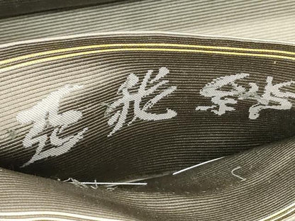 平和屋着物●西陣　志美津織物謹製　亜我紗　六通柄袋帯　瑞花詩集　金糸　正絹　逸品　CABM7682dy