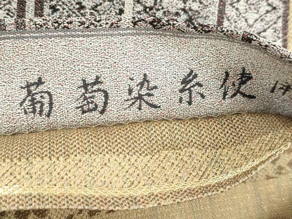 平和屋着物●西陣　とみや織物謹製　とみや帯　両面　全通柄袋帯　点描織　紬の里　葡萄染糸　幾何学花文　長尺　正絹　逸品　CABM7685dy