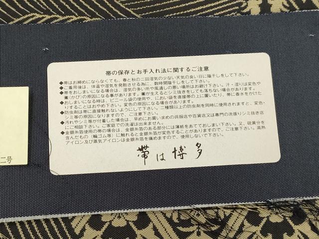平和屋着物●本場筑前博多織 大倉織物 誠之輔 両面 全通柄袋帯 紹巴 重ね石垣文 金糸 大倉織物謹製 証紙付き 正絹 逸品 CABM7689dy