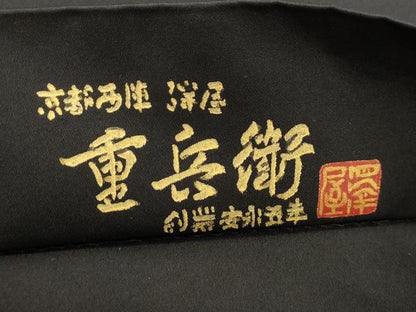 平和屋着物●澤屋重兵衛　太鼓柄袋帯　魚　花鳥文　黒地　金彩　正絹　逸品　CABM7708dy