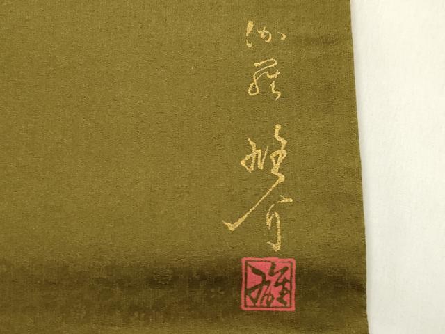 平和屋着物●京の匠日展作家　丹下雄介　太鼓柄袋帯　作家物　草花文　金彩　やまと誂製　正絹　逸品　CABM7718dy