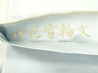 平和屋着物●「美しいキモノ」お馴染みのメーカー　となみ織物　六通柄袋帯　祥花雪輪文　金銀糸　正絹　逸品　CABM7725dy