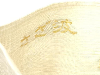 平和屋着物▽西陣　老舗　渡文謹製　手織　すくひ　太鼓柄袋帯　スリーシーズン　春夏秋　さざ波　兎　正絹　逸品　CABM7827dy
