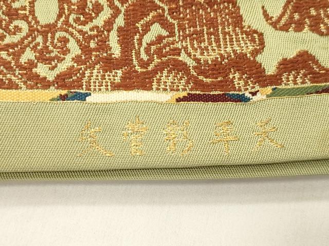 平和屋着物●龍村平蔵製　六通柄　本袋帯　天平彩菅文　金糸　正絹　逸品　CABM7889dy