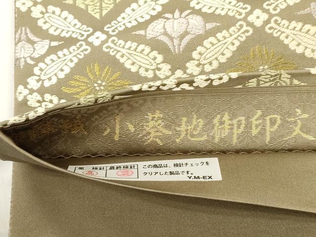 平和屋着物●西陣織　陰山織物謹製　箔屋清兵衛　六通柄袋帯　小葵地御印文　正絹　逸品　CABM7891dy