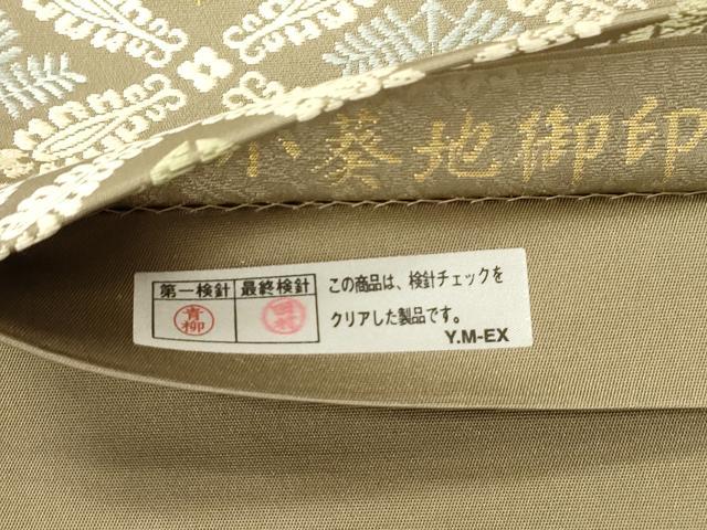 平和屋着物●西陣織　陰山織物謹製　箔屋清兵衛　六通柄袋帯　小葵地御印文　正絹　逸品　CABM7891dy