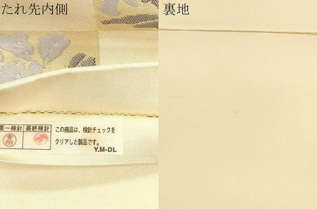 平和屋着物●全通柄　本袋帯　花兎　正絹　逸品　CABM7895dy