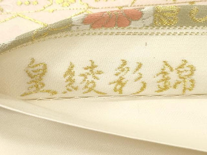 平和屋着物●六通柄袋帯　皇綾彩錦　正倉院吉祥花文　金糸　正絹　逸品　CABM7909dy