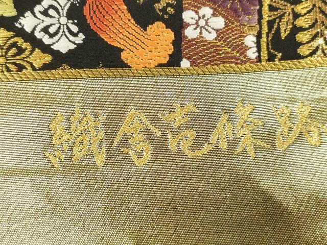 平和屋着物●西陣　京藝謹製　六通柄袋帯　唐織　組舎壱篠路　草花丸文　黒地　金糸　正絹　逸品　CABM7910dy