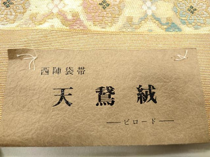 平和屋着物●西陣　六通柄袋帯　天鵞絨　金華山織　流水草花文　上代25万　正絹　逸品　CABM7918dy