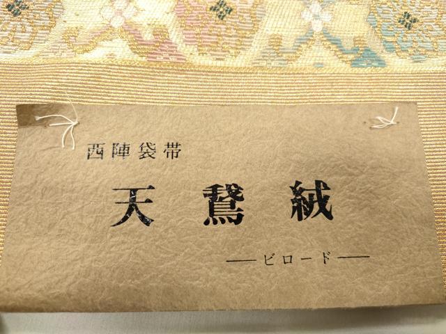 平和屋着物●西陣　六通柄袋帯　天鵞絨　金華山織　流水草花文　上代25万　正絹　逸品　CABM7918dy