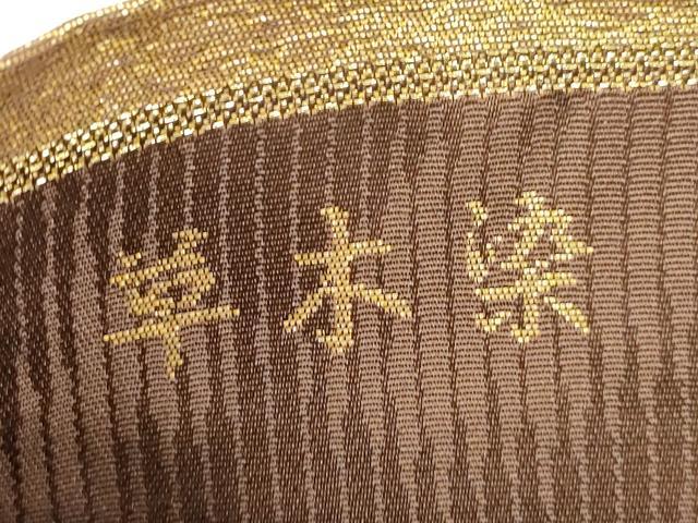 平和屋着物●西陣織　陰山織物謹製　箔屋清兵衛　六通柄袋帯　草木染　鱗に菊唐草文　金糸　正絹　逸品　CABM7921dy