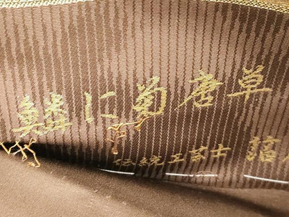 平和屋着物●西陣織　陰山織物謹製　箔屋清兵衛　六通柄袋帯　草木染　鱗に菊唐草文　金糸　正絹　逸品　CABM7921dy