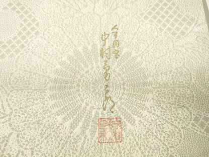 平和屋着物●重要無形文化財　人間国宝　中村勇二郎　太鼓柄袋帯　古代菊　切嵌　献上絵図　銀糸　正絹　逸品　CABM7926dy