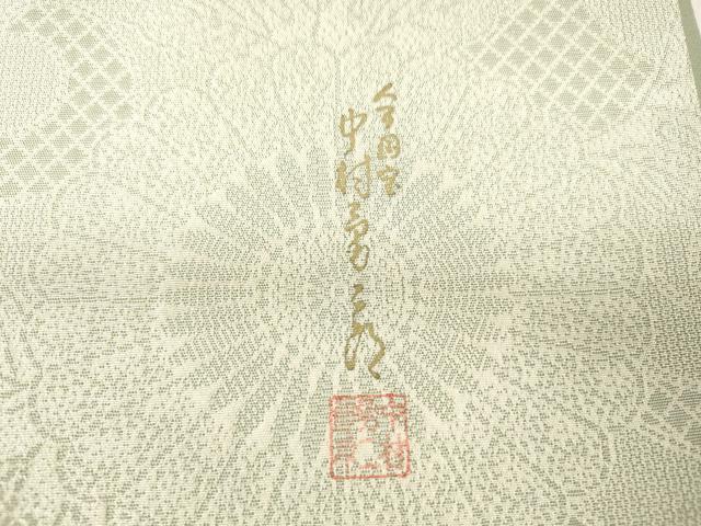 平和屋着物●重要無形文化財　人間国宝　中村勇二郎　太鼓柄袋帯　古代菊　切嵌　献上絵図　銀糸　正絹　逸品　CABM7926dy