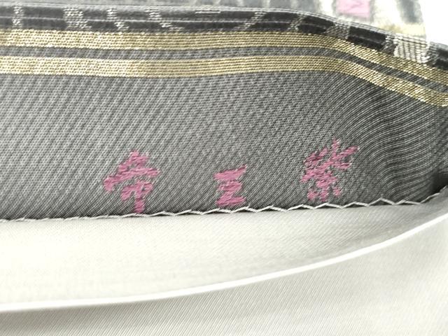 平和屋着物●西陣　京の名門　じゅらく謹製　帝王紫　六通柄袋帯　幾何学文　さが美扱い　正絹　逸品　CABM7935dy