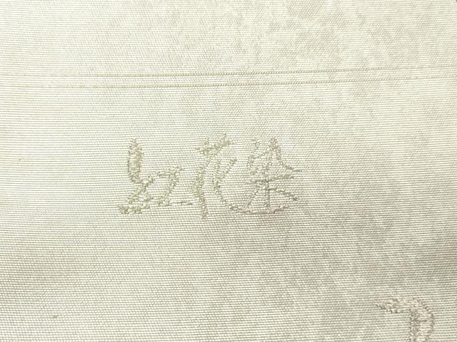 平和屋着物●京人形師　関原紫水監修　西陣　太鼓柄袋帯　唐織　紅花染　ひとかた草紙　証紙付き　正絹　逸品　未使用　CABM7942dy