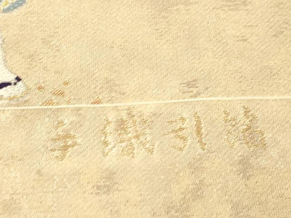 平和屋着物●六通柄袋帯　九百錦　人物文　手織引箔　正絹　逸品　未使用　CABM7943dy