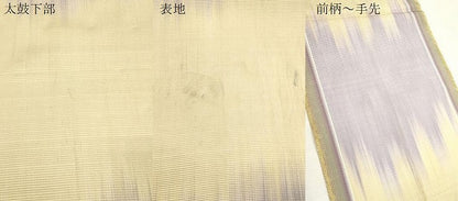 平和屋着物●ひなや工房　くむ・あむ・おる　伊豆蔵明彦　組織　太鼓柄袋帯　間道　金糸　正絹　逸品　CABM7952dy　