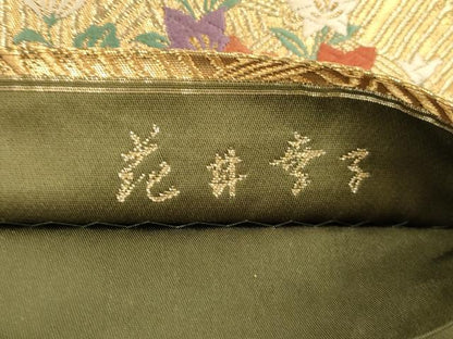 平和屋着物●ファッションデザイナー 花井幸子　六通柄袋帯　唐織　草花文　金糸　正絹　逸品　CABM7954dy