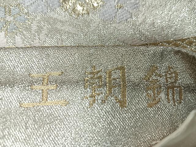 平和屋着物◎六通柄袋帯　王朝錦　純銀の彩　金銀糸　正絹　逸品　CABM8418nb