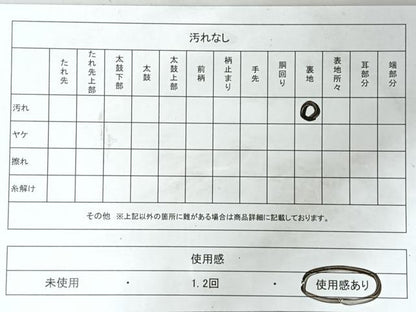 平和屋着物◎六通柄袋帯　霞文　金銀糸　正絹　逸品　CABM8420nb