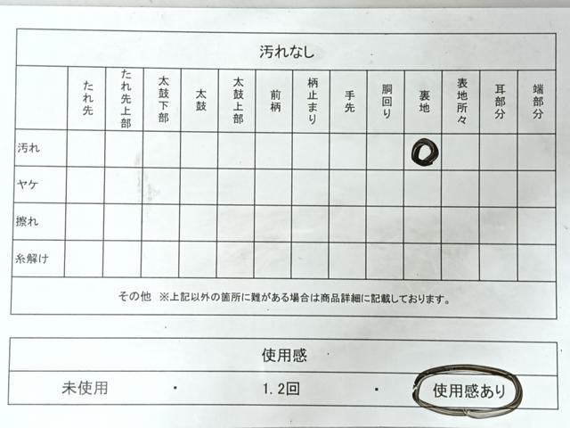 平和屋着物◎六通柄袋帯　霞文　金銀糸　正絹　逸品　CABM8420nb