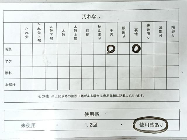 平和屋着物◎六通柄袋帯　乱菊　鶴　金銀糸　正絹　逸品　CABM8421nb