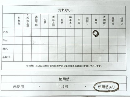 平和屋着物◎九寸名古屋帯　草花飛鳥文　金糸　正絹　逸品　CABM8425nb