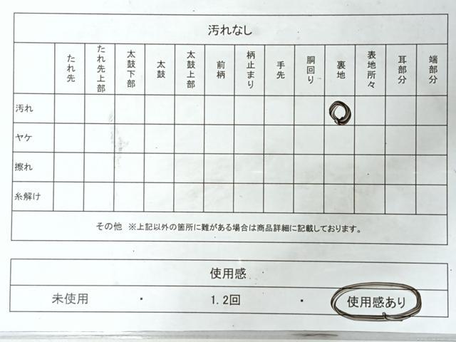 平和屋着物◎八寸名古屋帯　格子柄　霞文　正絹　逸品　CABM8426nb