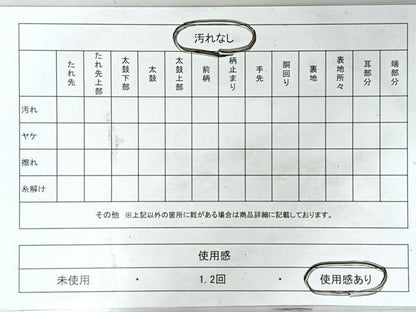 平和屋着物◎九寸名古屋帯　霞文　正絹　逸品　CABM8432nb