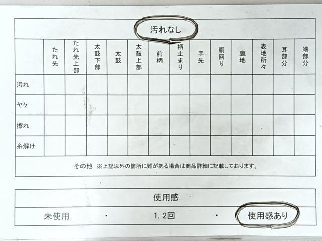 平和屋着物◎九寸名古屋帯　霞文　正絹　逸品　CABM8432nb