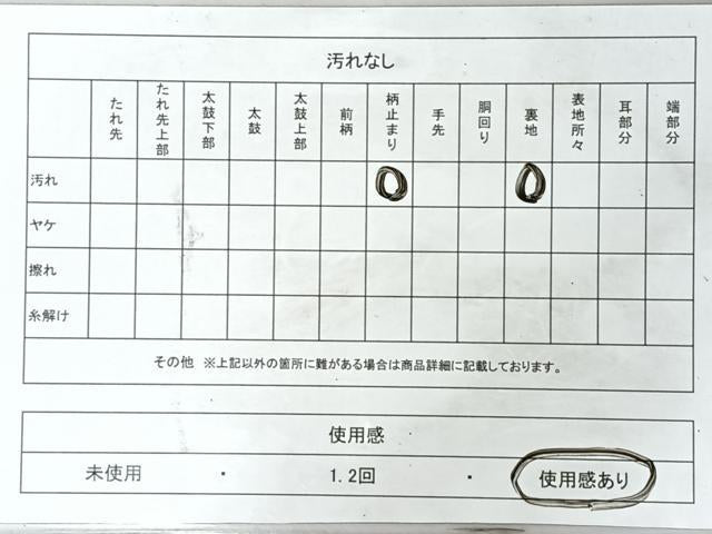 平和屋着物◎六通柄袋帯　流水草花文　金銀糸　正絹　逸品　CABM8434nb