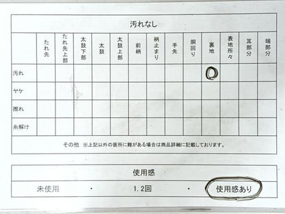 平和屋着物◎六通柄袋帯　流水正倉院花文　金銀糸　正絹　逸品　CABM8436nb