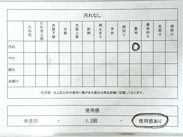 平和屋着物◎六通柄袋帯　流水正倉院花文　金銀糸　正絹　逸品　CABM8436nb