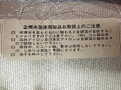 平和屋着物◎西陣　橋本織文謹製　六通柄袋帯　銀つづれ　舞花文　銀糸　証紙付き　正絹　逸品　CABM8452nb