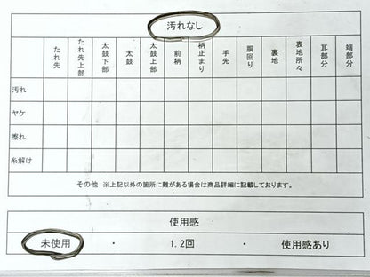 平和屋着物◎六通柄袋帯　道長更紗花文　金銀糸　正絹　逸品　未使用　CABM8457nb