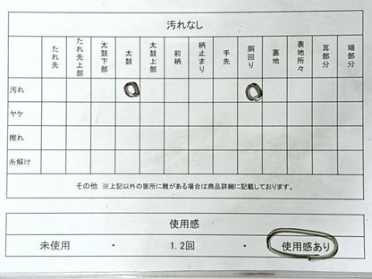 平和屋着物◎八寸名古屋帯　笹竹文　金糸　正絹　逸品　CABM8469nb