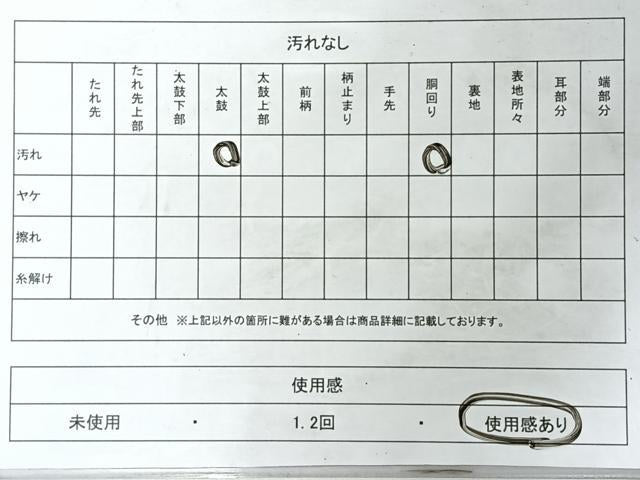 平和屋着物◎八寸名古屋帯　笹竹文　金糸　正絹　逸品　CABM8469nb