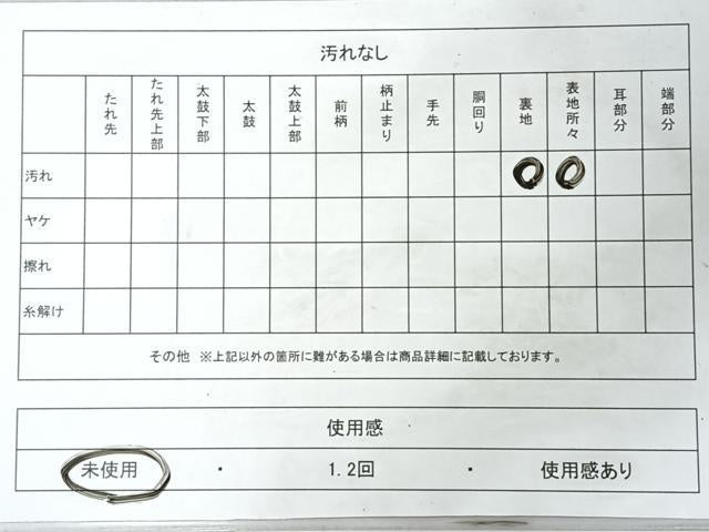 平和屋着物◎西陣　八寸名古屋帯　ちぐさ帯　献上　老竹色　正絹　逸品　未使用　CABM8470nb