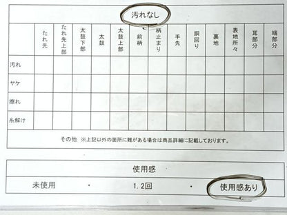 平和屋着物◎八寸名古屋帯　幾何学文　正絹　逸品　CABM8471nb