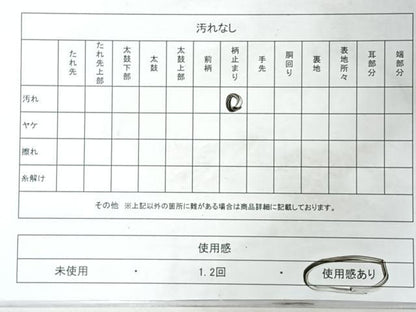 平和屋着物◎六通柄袋帯　唐織　籬草花飛鶴文　金銀糸　正絹　逸品　CABM8472nb